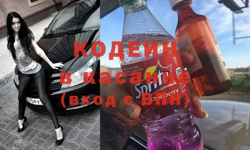 Кодеин Purple Drank  гидра tor  Белорецк 